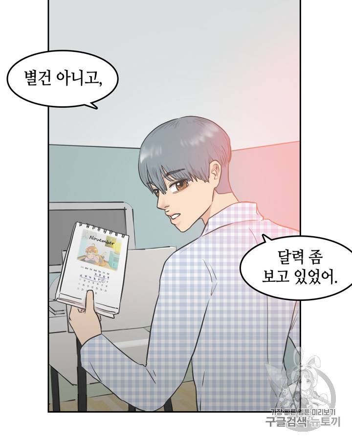 그림자 미녀 26~30화 59
