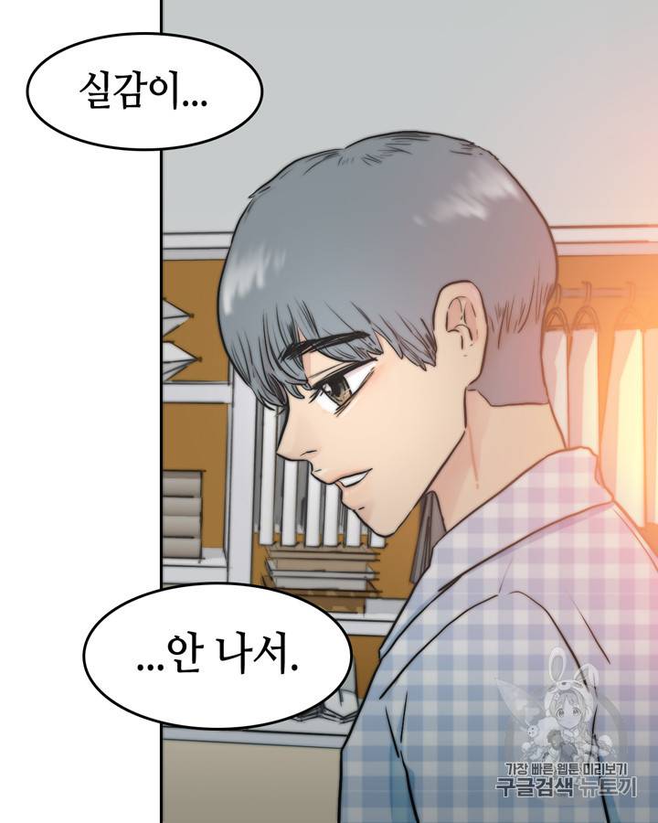 그림자 미녀 26~30화 60
