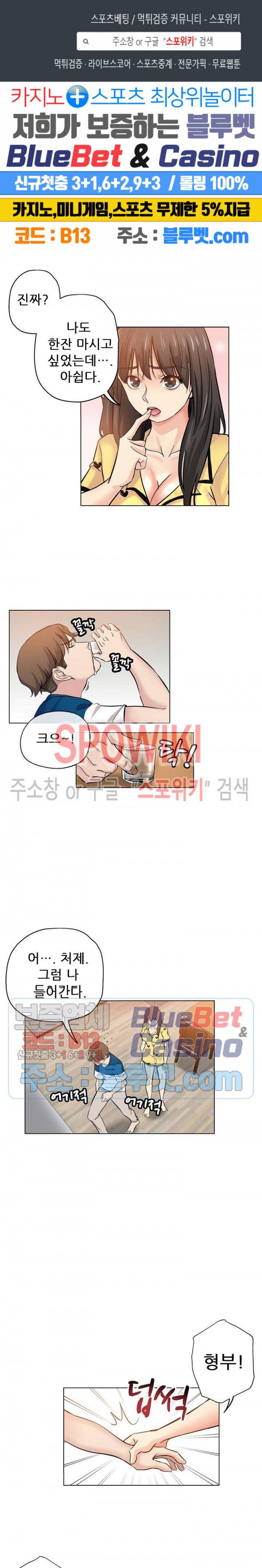 발칙한 그녀 26화 1