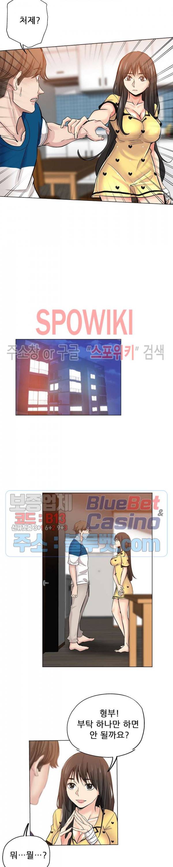 발칙한 그녀 26화 2