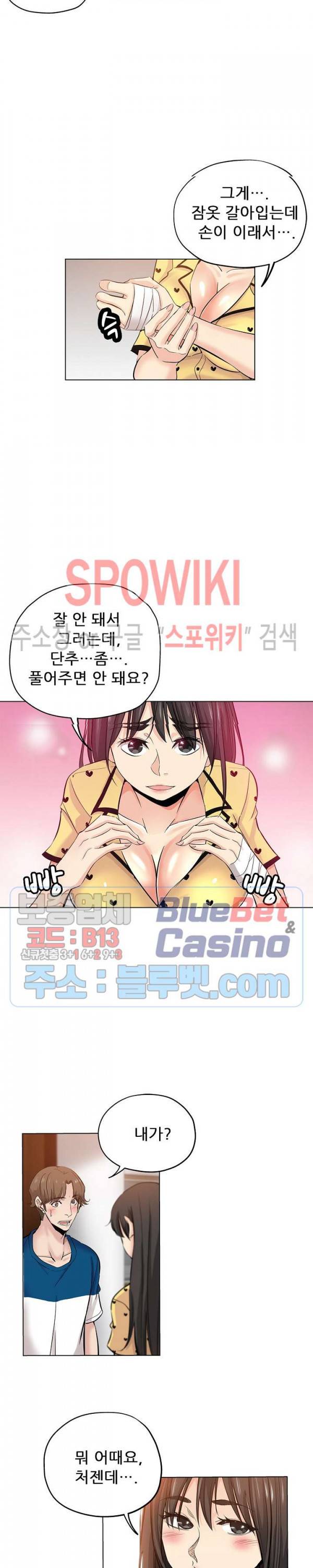 발칙한 그녀 26화 3