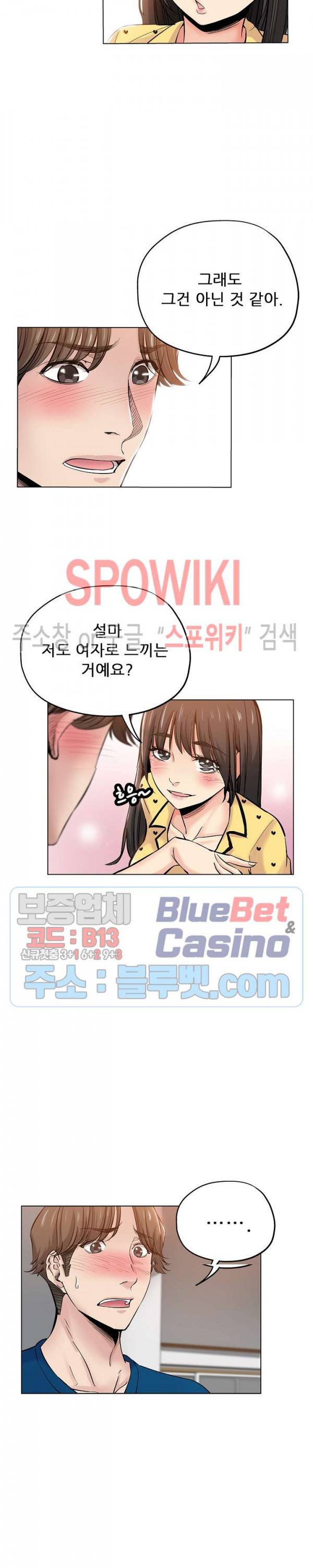 발칙한 그녀 26화 4