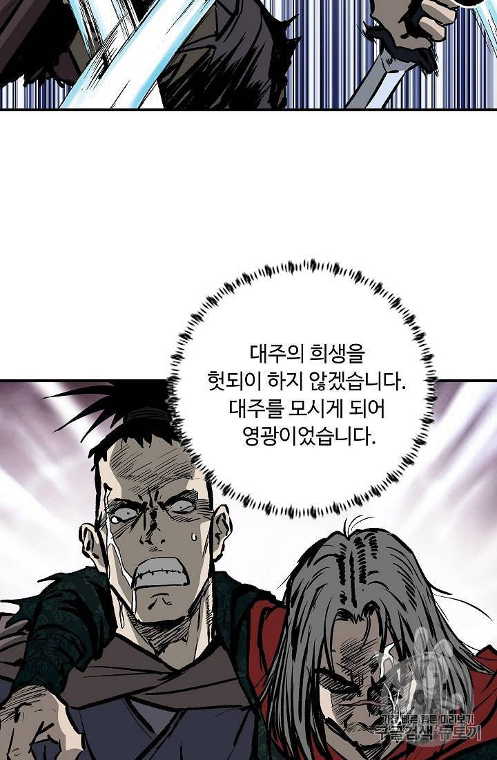 궁귀검신 카카오 23화 3