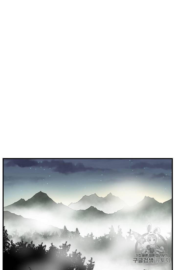 궁귀검신 카카오 23화 7