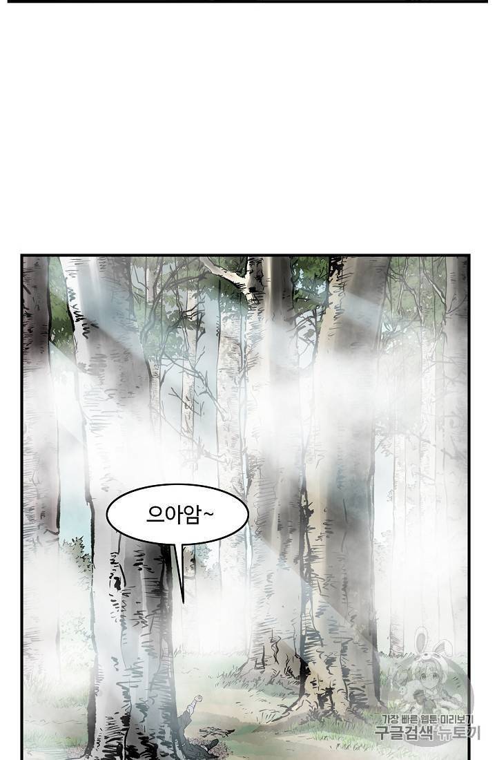궁귀검신 카카오 23화 8