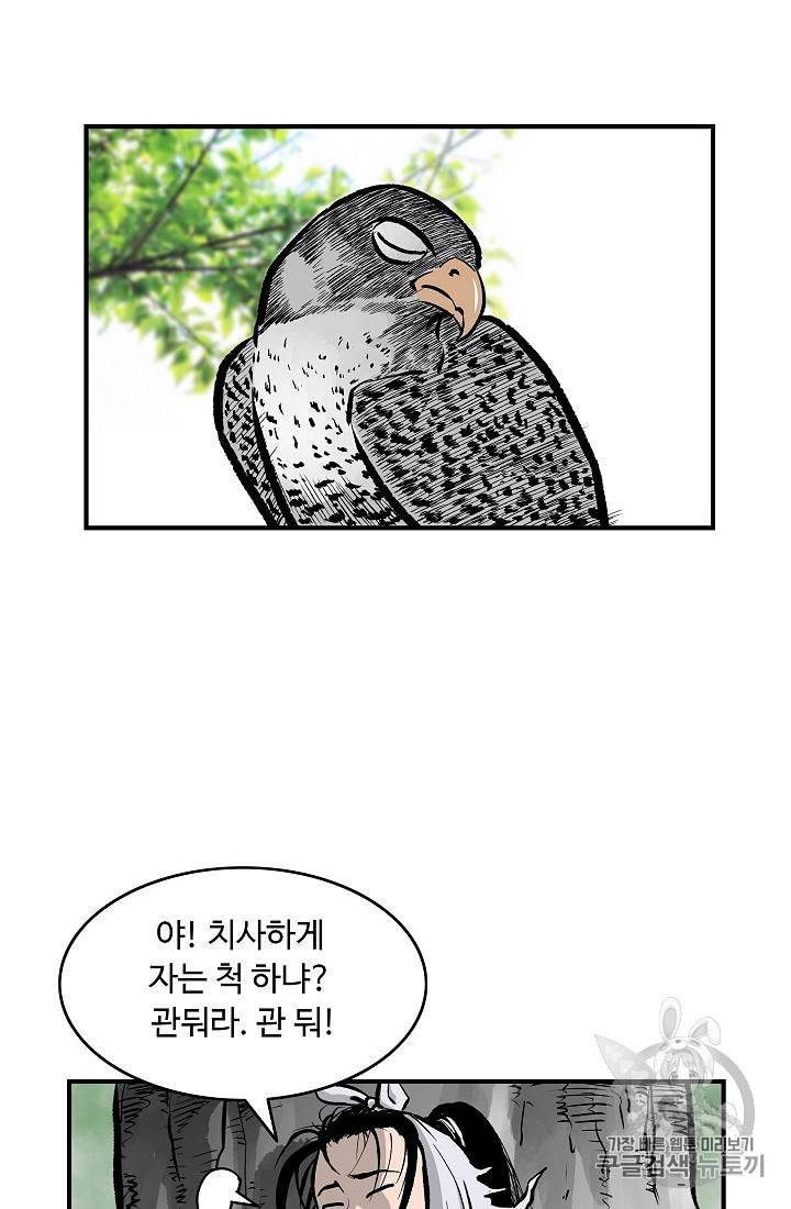 궁귀검신 카카오 23화 13