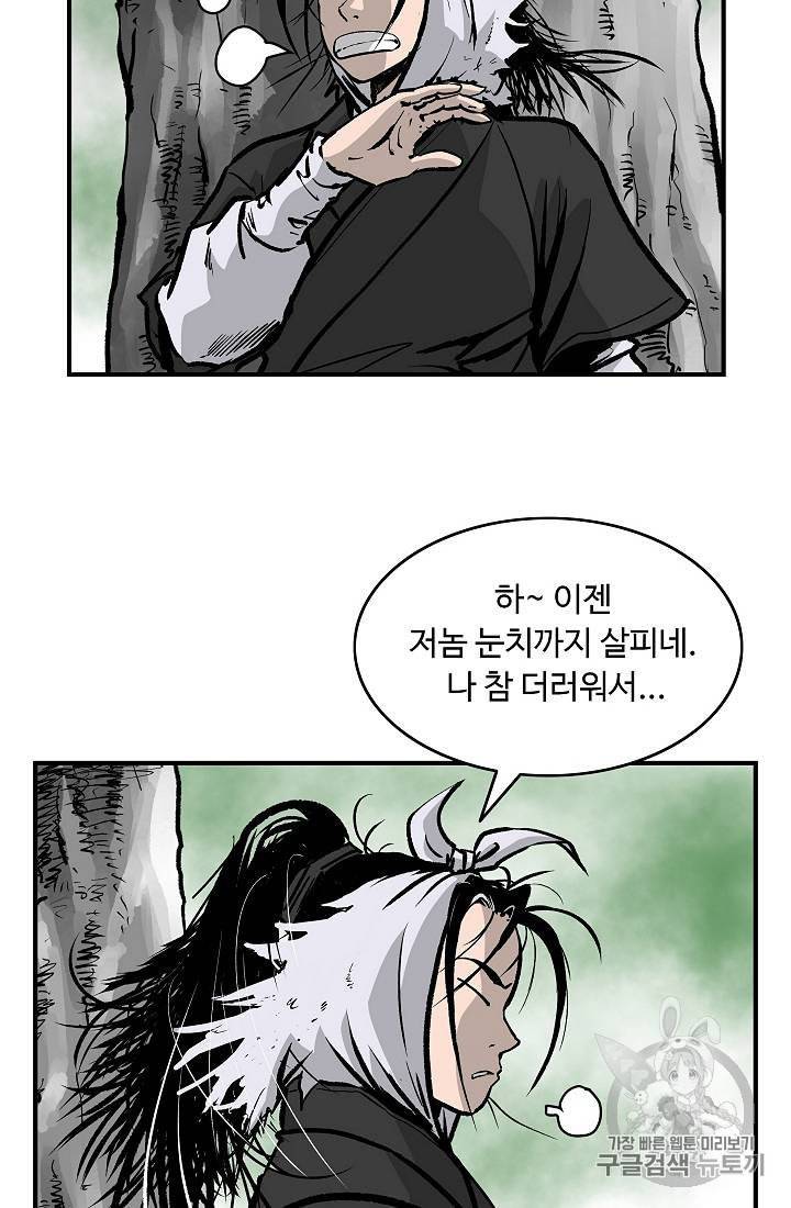 궁귀검신 카카오 23화 14