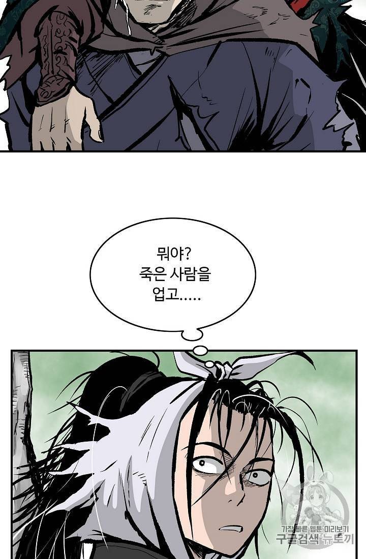 궁귀검신 카카오 23화 17