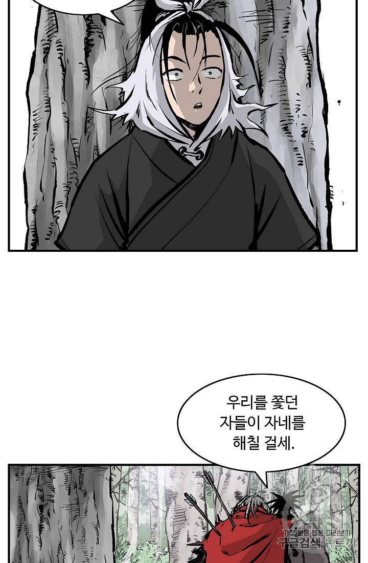 궁귀검신 카카오 23화 21