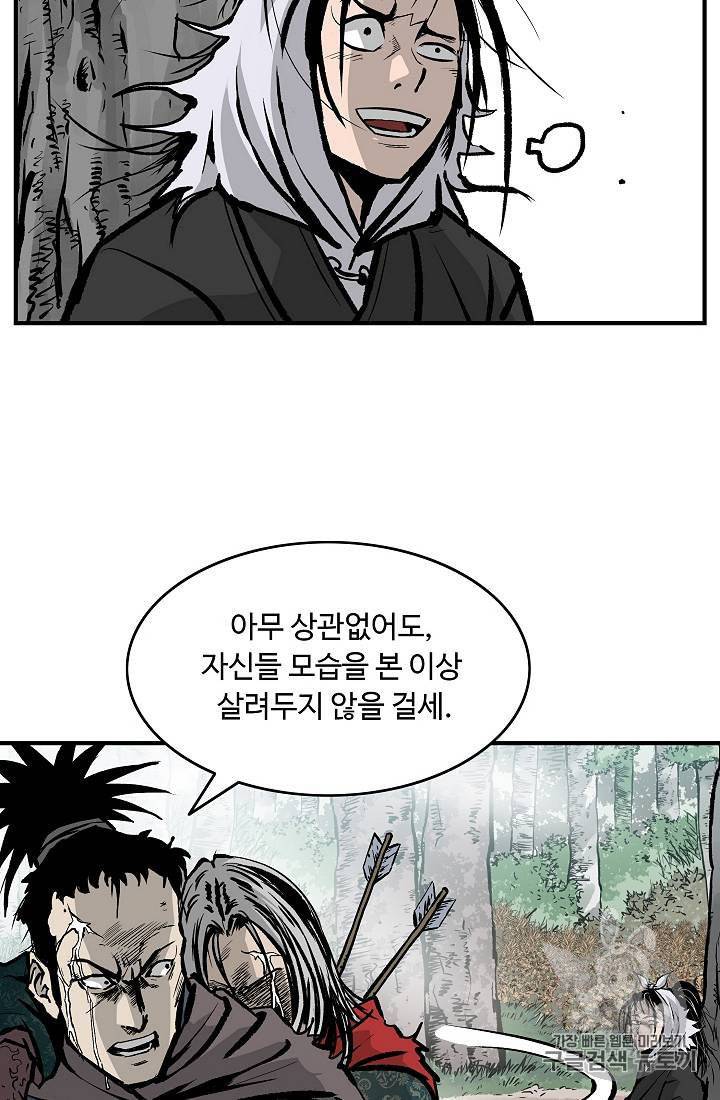 궁귀검신 카카오 23화 23