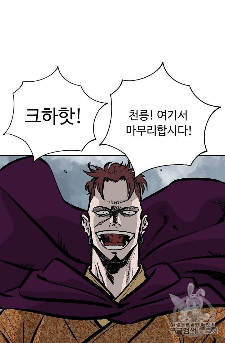 궁귀검신 카카오 23화 26