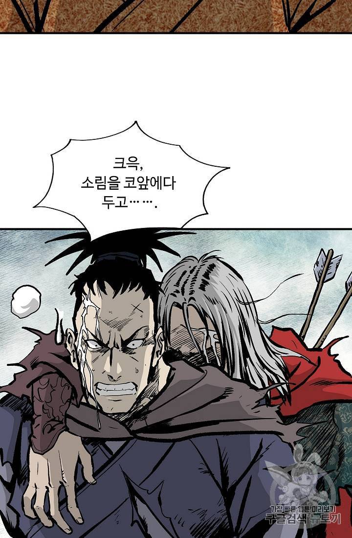 궁귀검신 카카오 23화 27