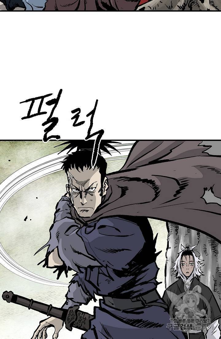 궁귀검신 카카오 23화 29