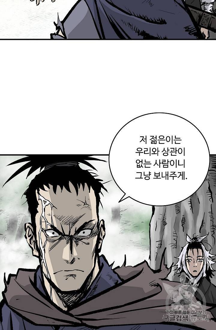 궁귀검신 카카오 23화 30