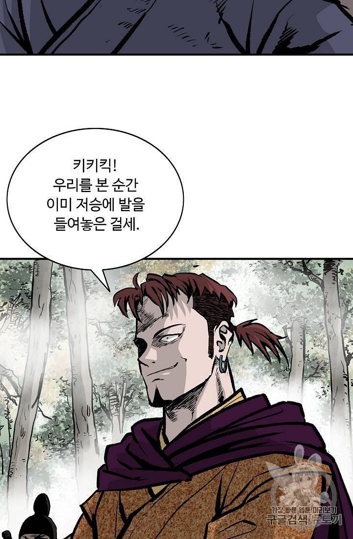 궁귀검신 카카오 23화 31