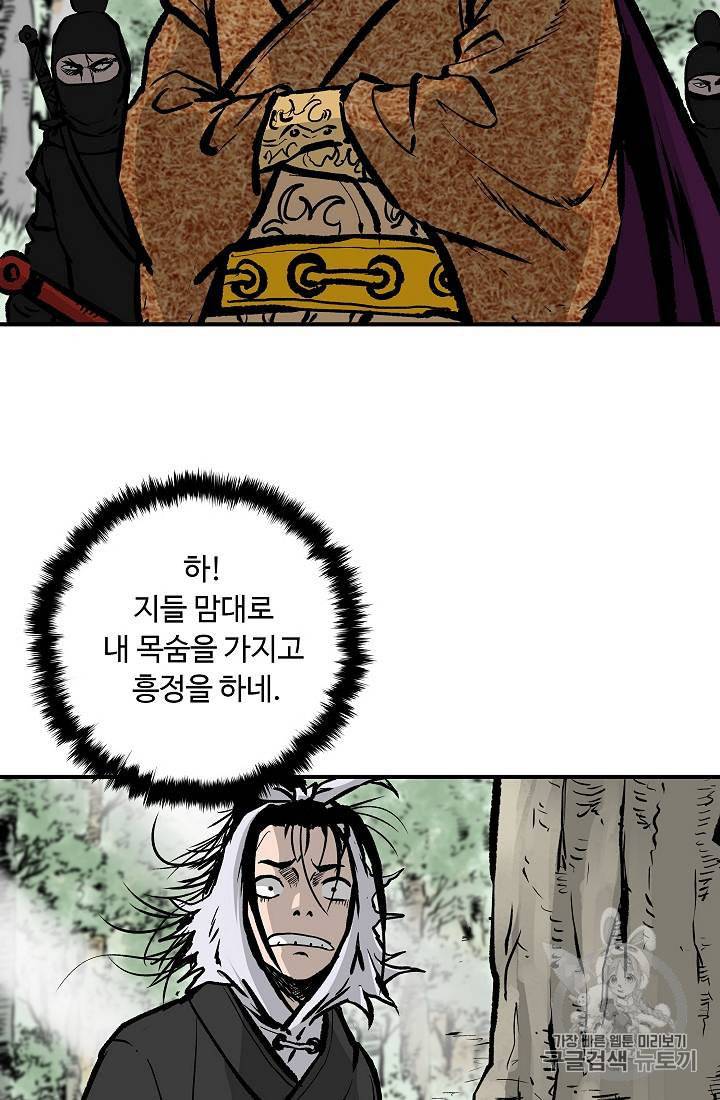 궁귀검신 카카오 23화 34