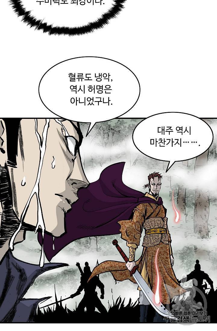 궁귀검신 카카오 23화 48