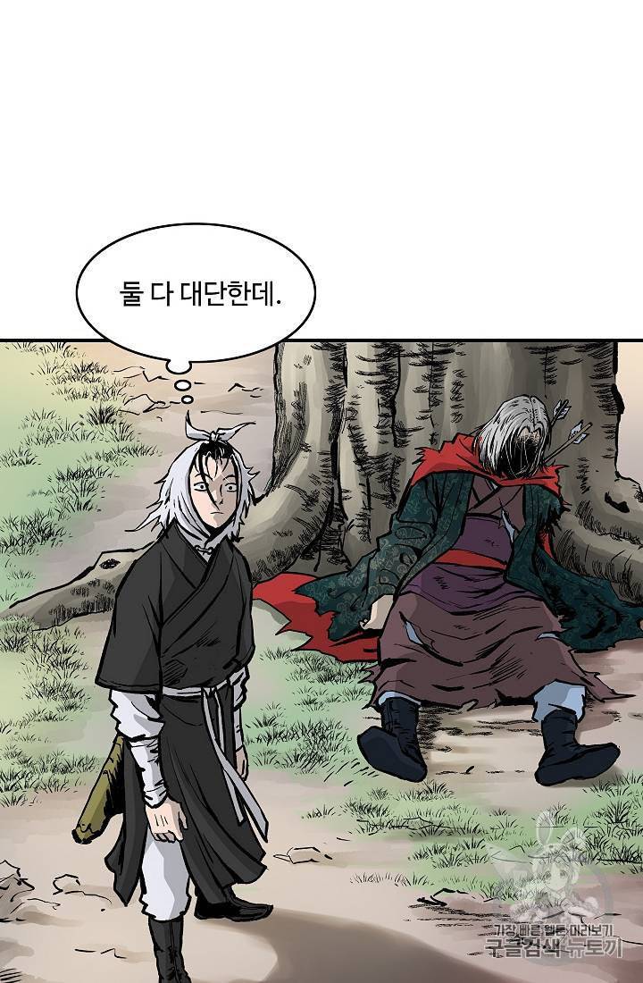 궁귀검신 카카오 23화 49