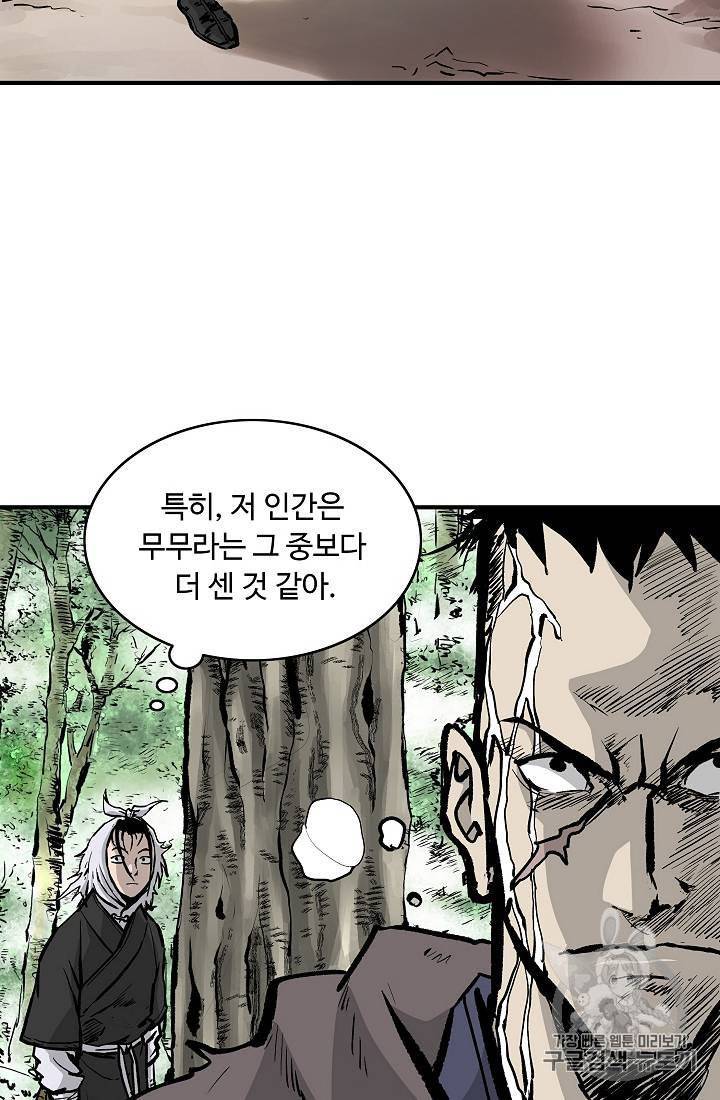 궁귀검신 카카오 23화 50
