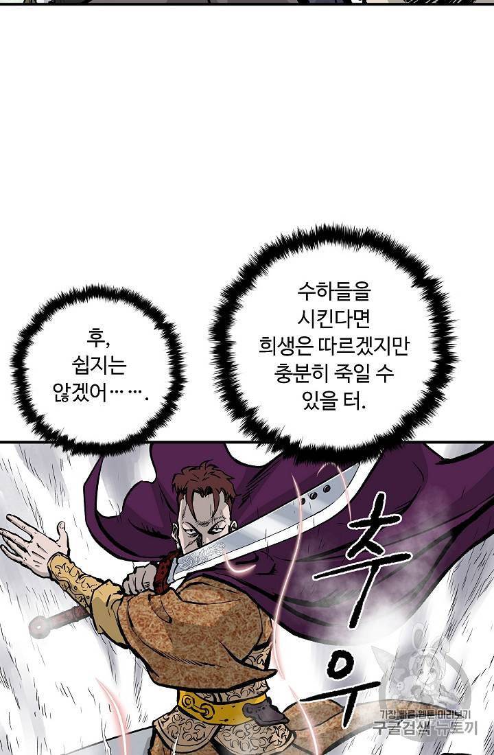 궁귀검신 카카오 23화 51