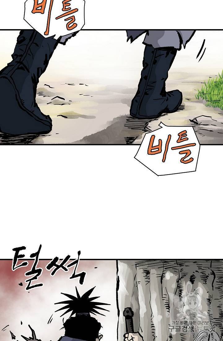 궁귀검신 카카오 23화 62