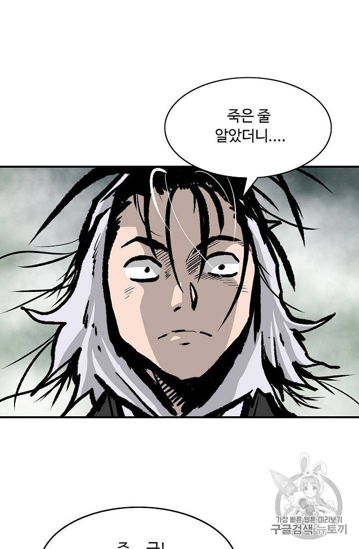궁귀검신 카카오 23화 66