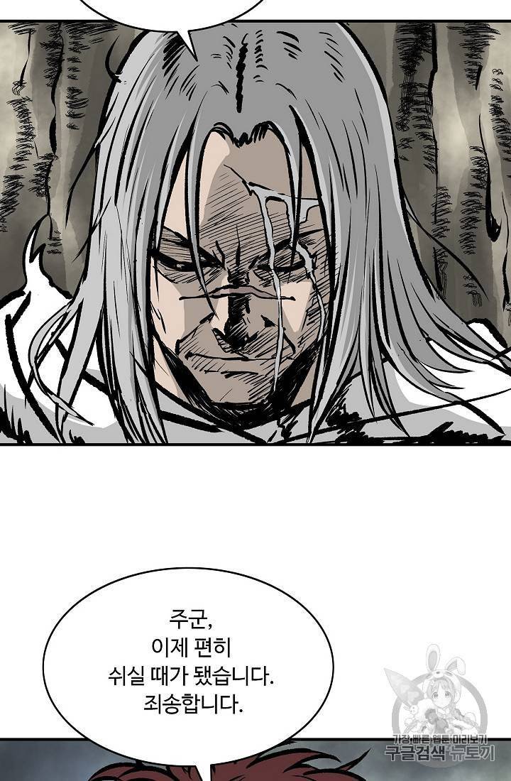 궁귀검신 카카오 23화 68