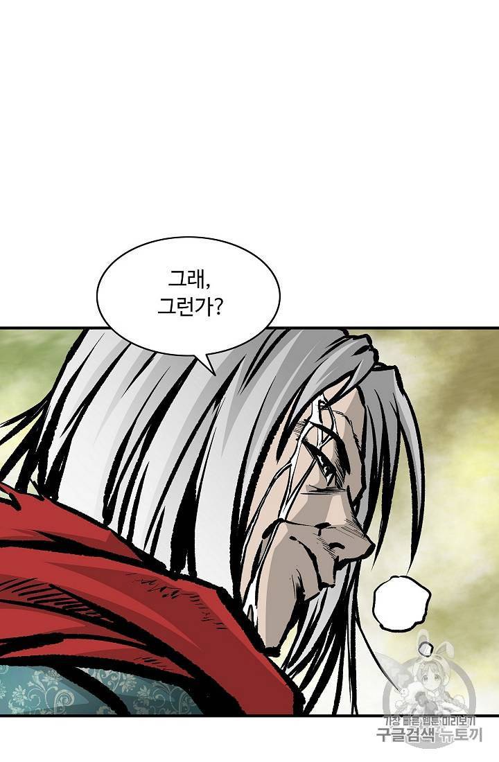 궁귀검신 카카오 23화 70