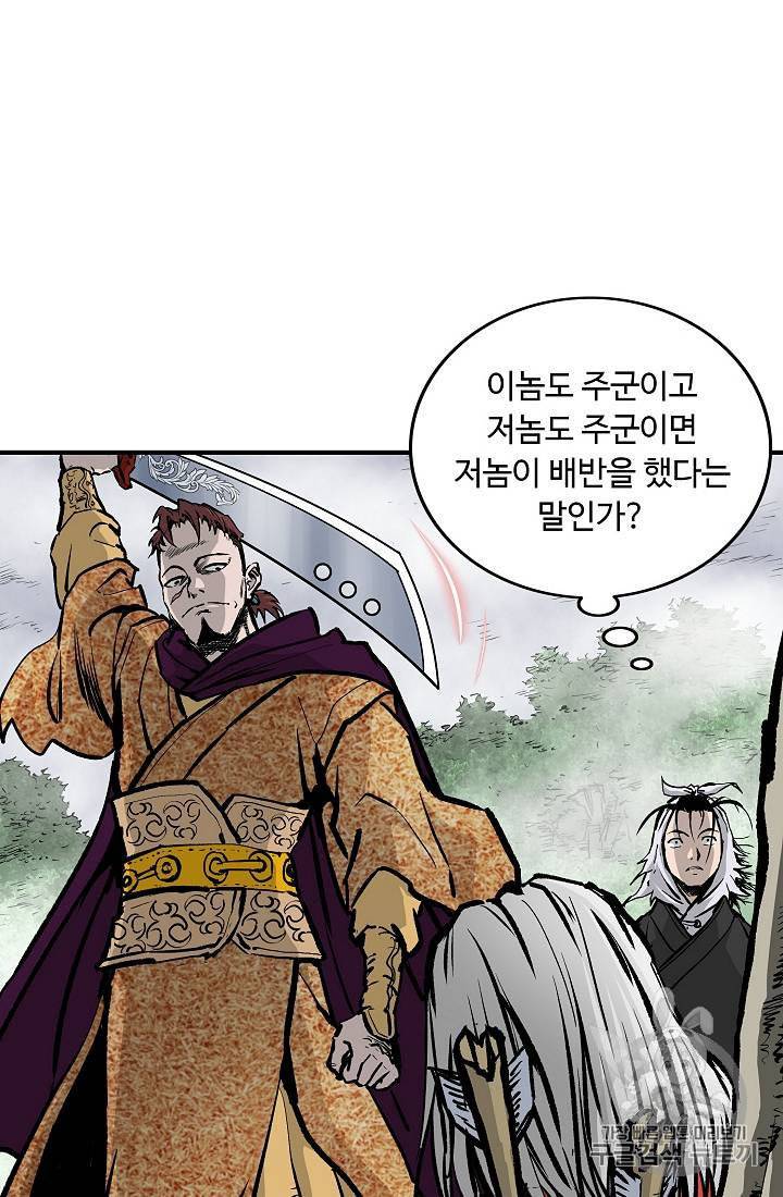 궁귀검신 카카오 23화 71