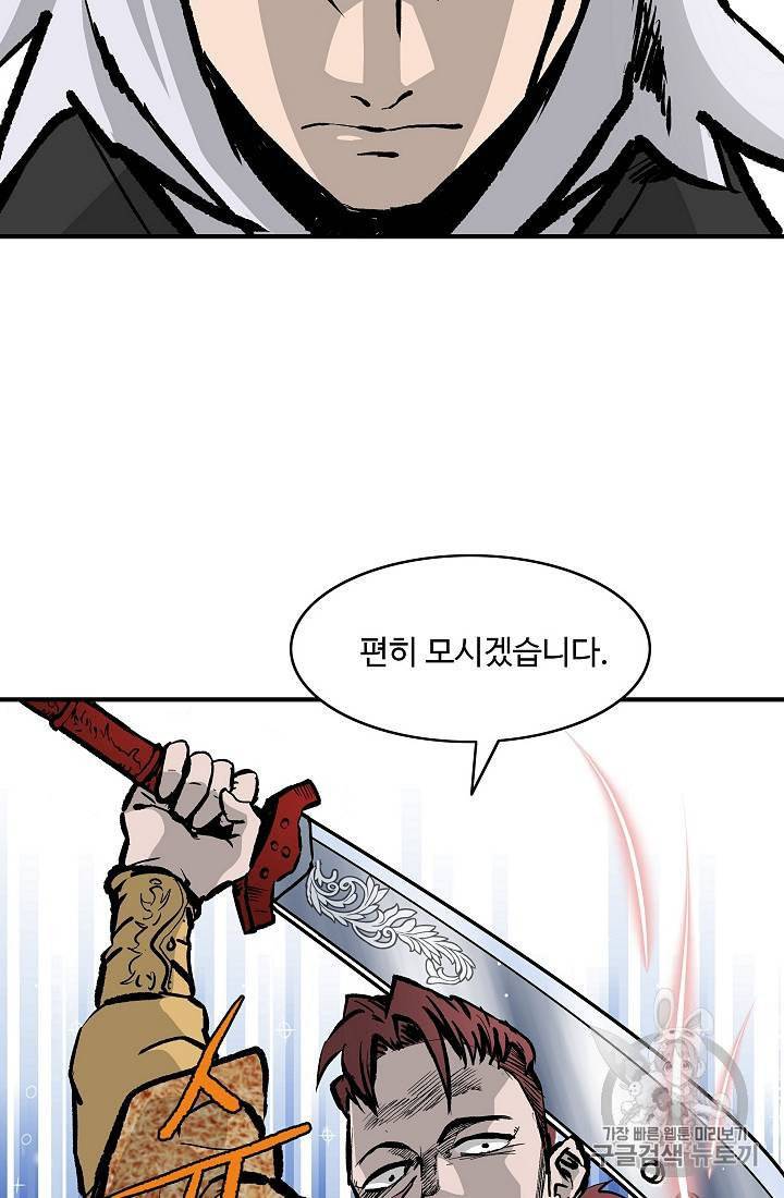 궁귀검신 카카오 23화 73