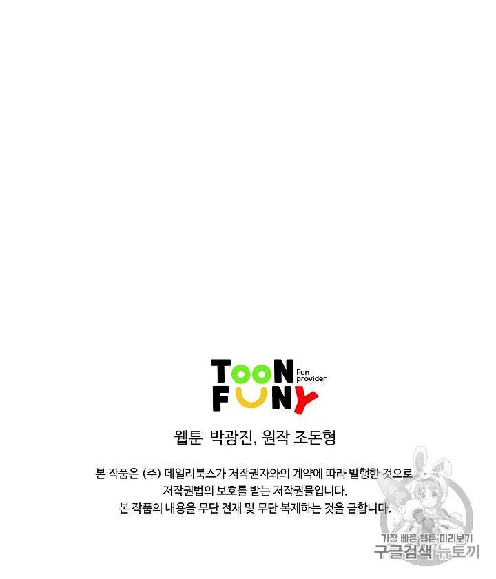 궁귀검신 카카오 23화 76