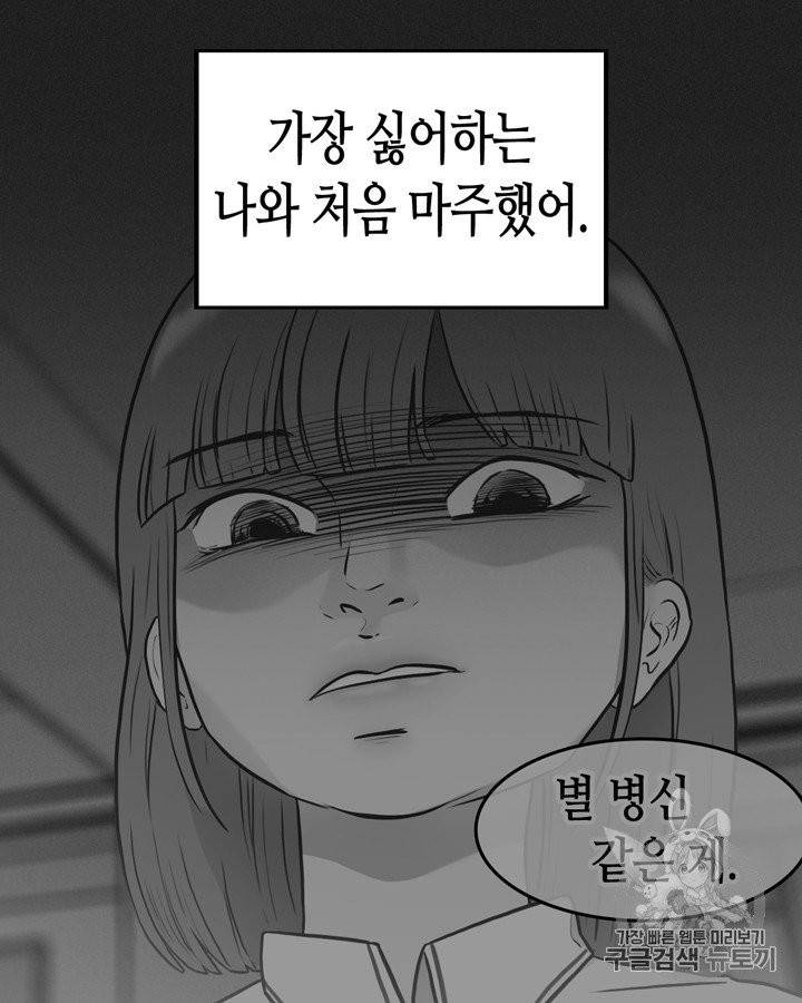 그림자 미녀 46~50화 2