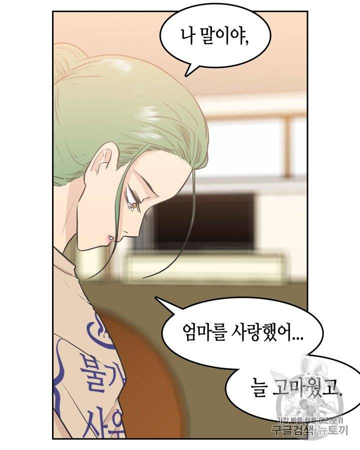 그림자 미녀 46~50화 3