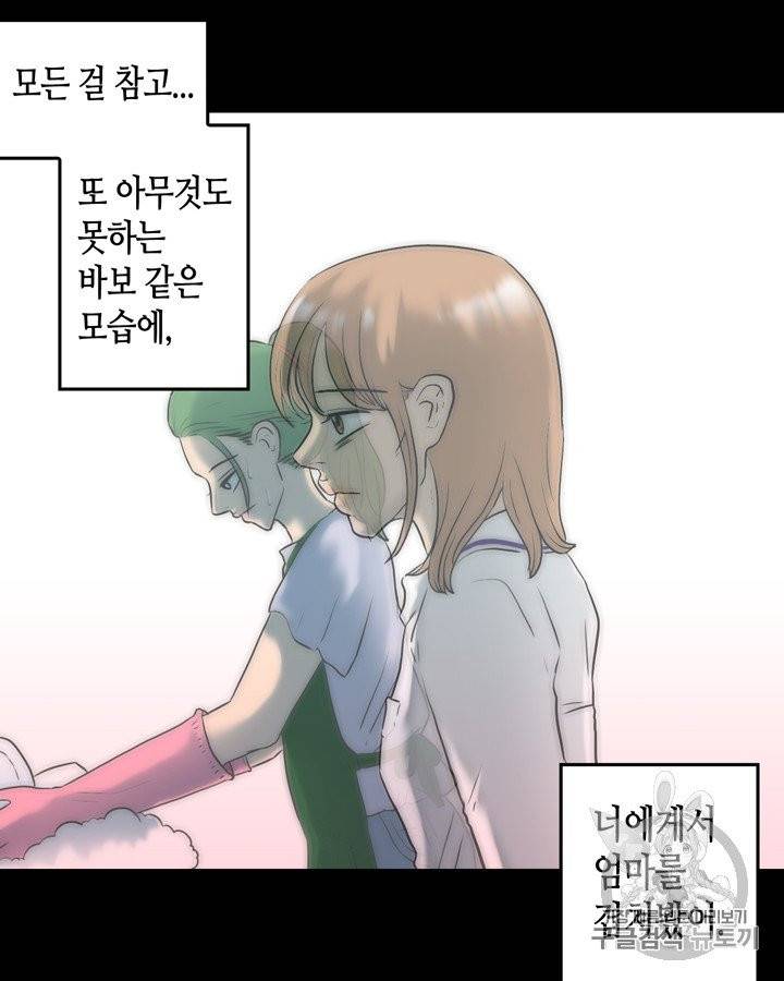 그림자 미녀 46~50화 5