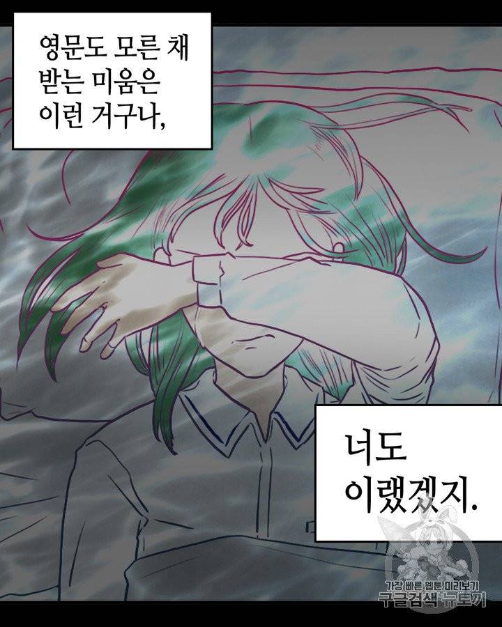 그림자 미녀 46~50화 9