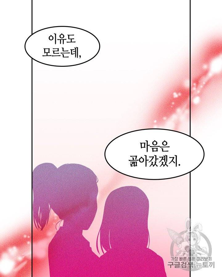 그림자 미녀 46~50화 10