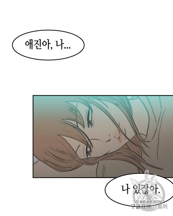 그림자 미녀 46~50화 17