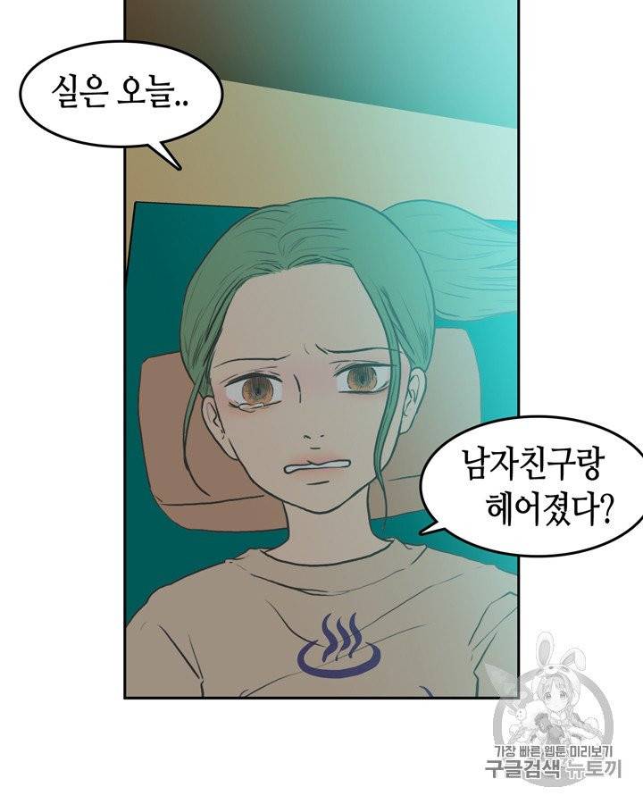 그림자 미녀 46~50화 18