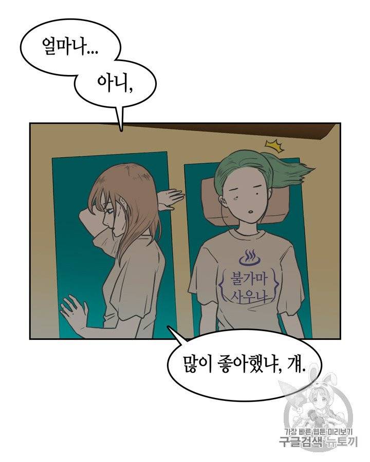 그림자 미녀 46~50화 19