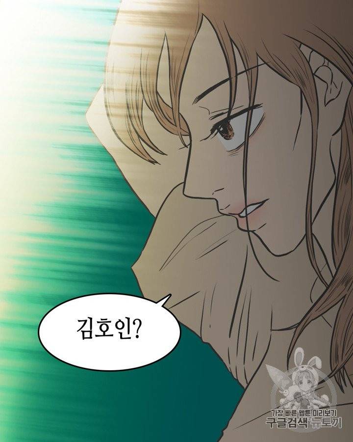 그림자 미녀 46~50화 22
