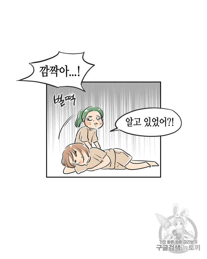 그림자 미녀 46~50화 23