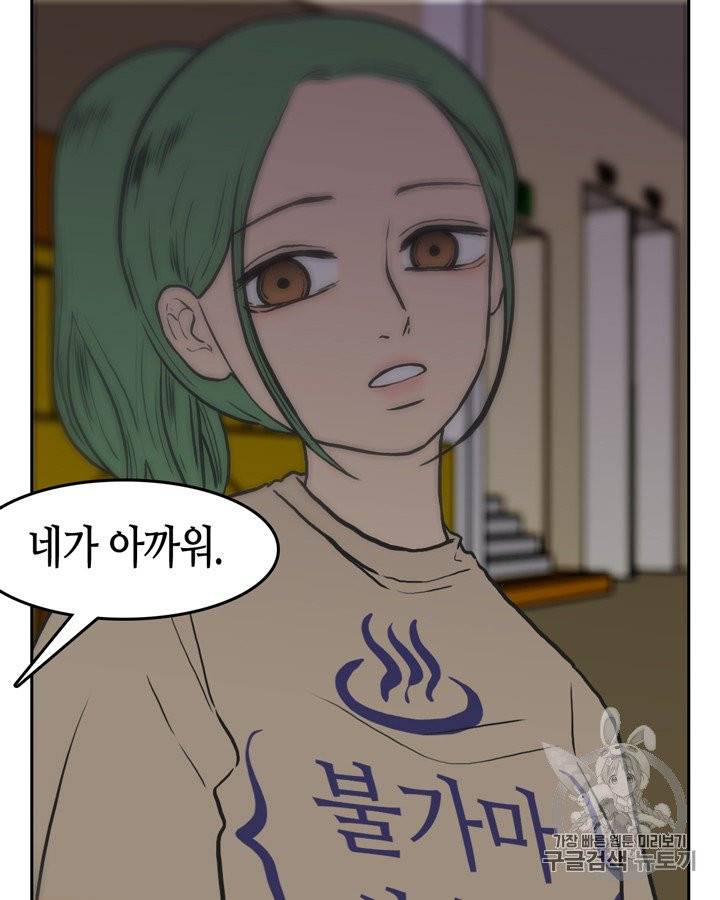 그림자 미녀 46~50화 24