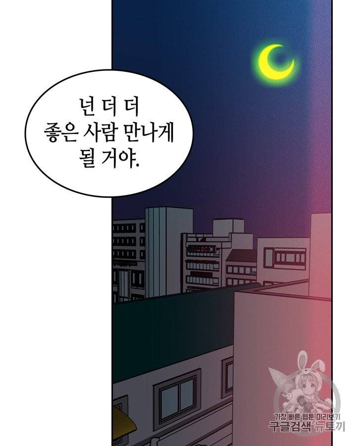 그림자 미녀 46~50화 25