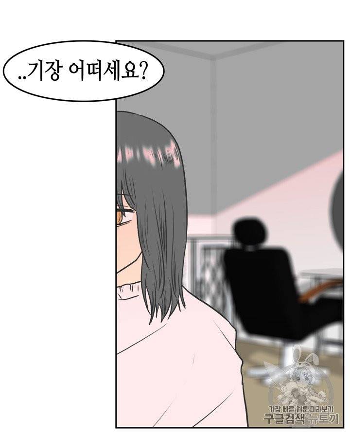 그림자 미녀 46~50화 26