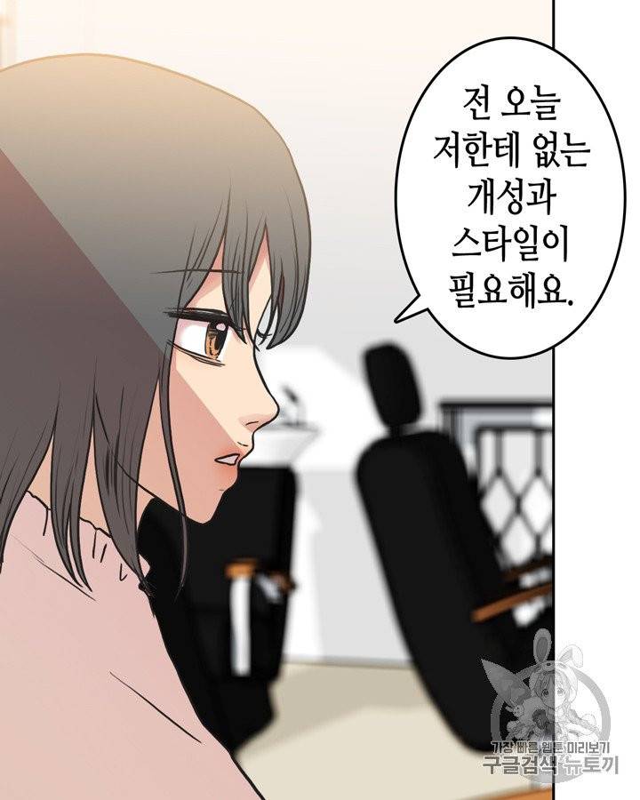 그림자 미녀 46~50화 28