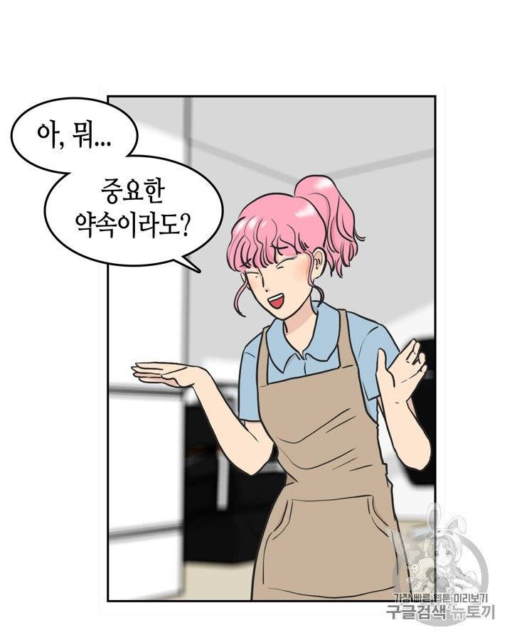 그림자 미녀 46~50화 29