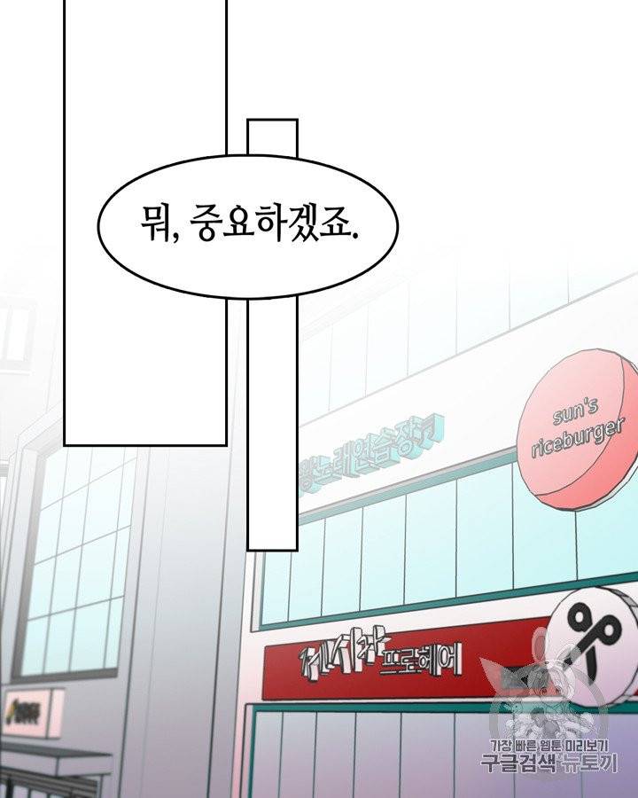 그림자 미녀 46~50화 30
