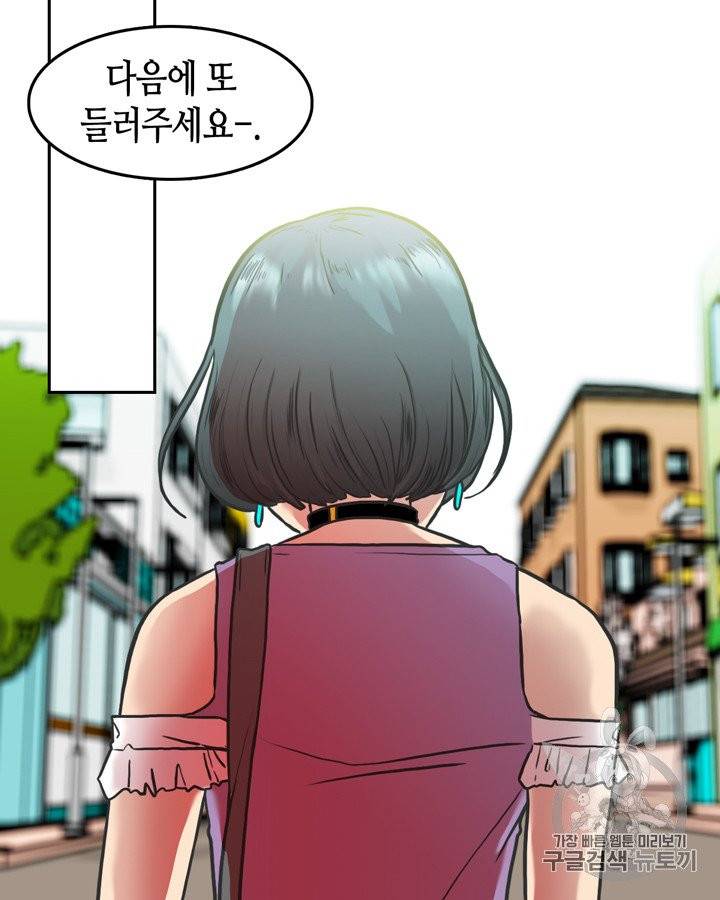 그림자 미녀 46~50화 31