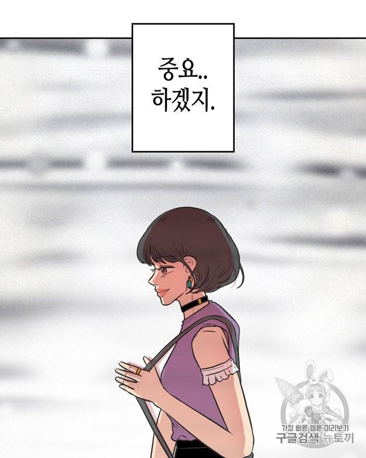 그림자 미녀 46~50화 32