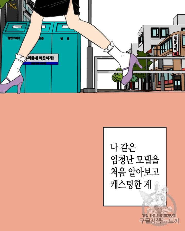그림자 미녀 46~50화 33